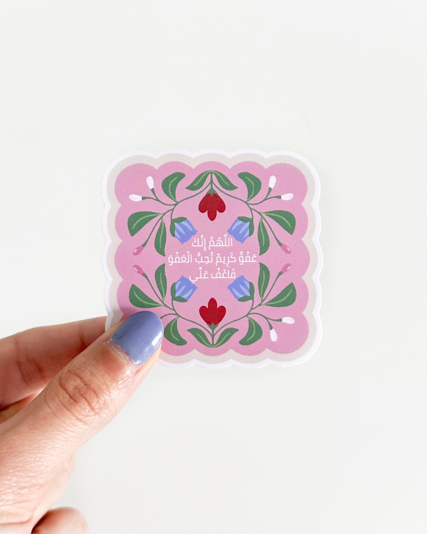 Prayer Sticker - Ramadan Edition