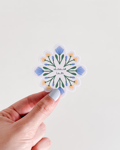 Forever Grateful Sticker