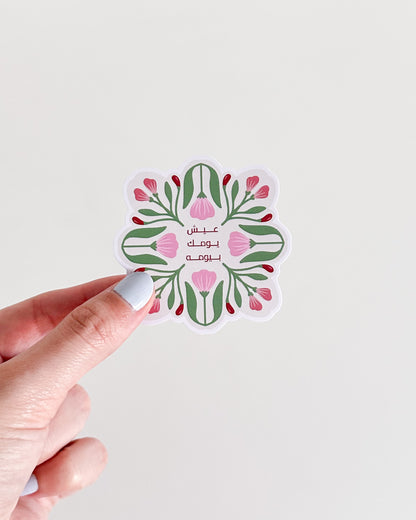 Live it Day by Day Sticker