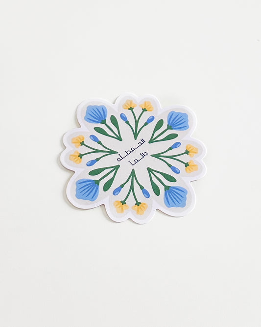 Forever Grateful Sticker